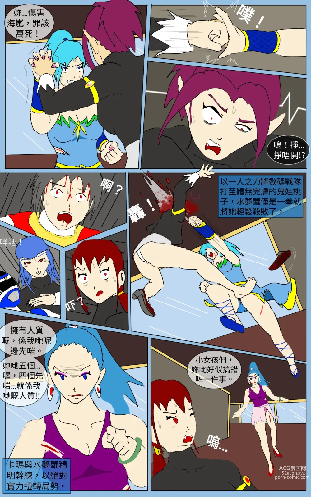 Page 26 of doujinshi Mission 38