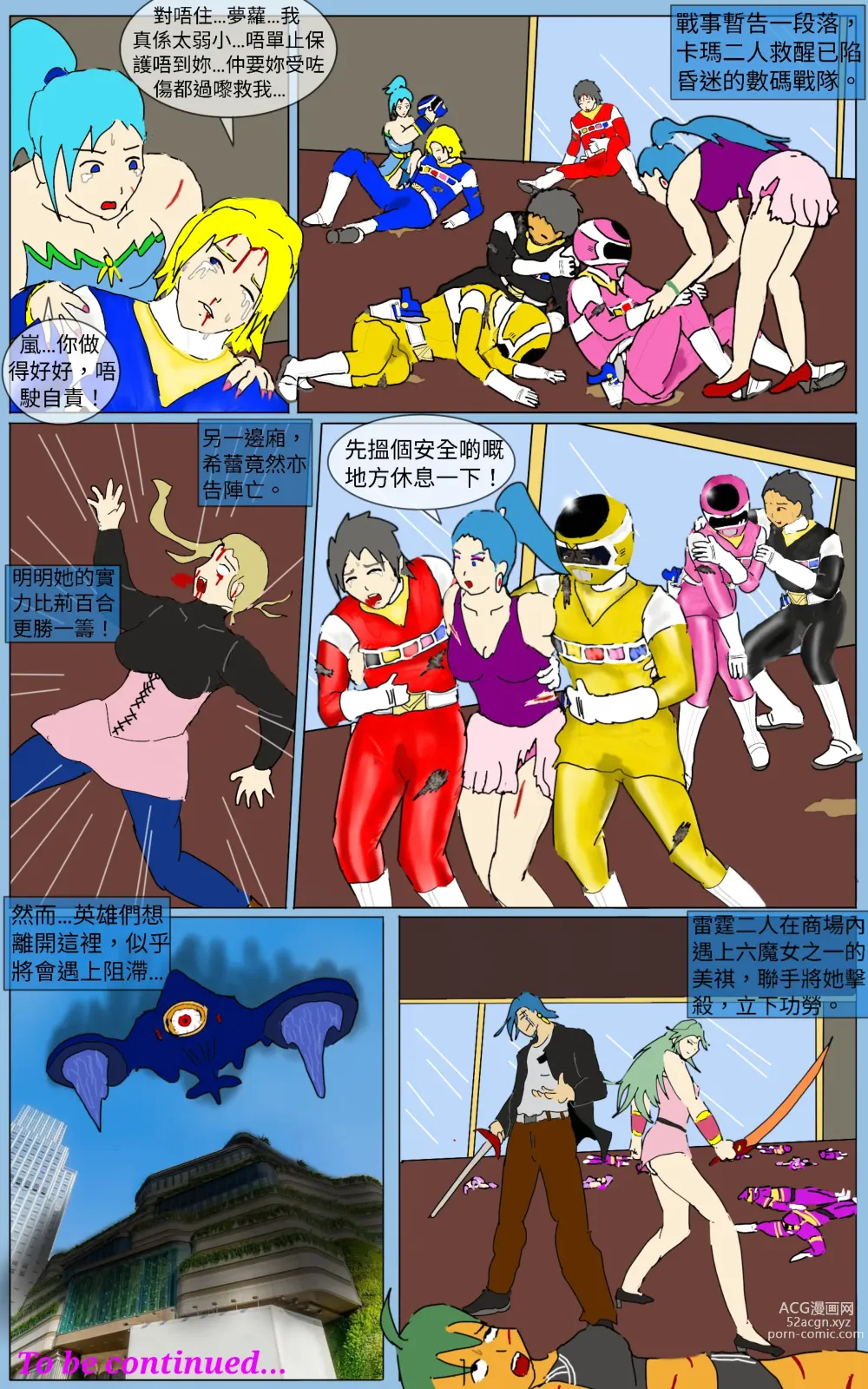 Page 30 of doujinshi Mission 38