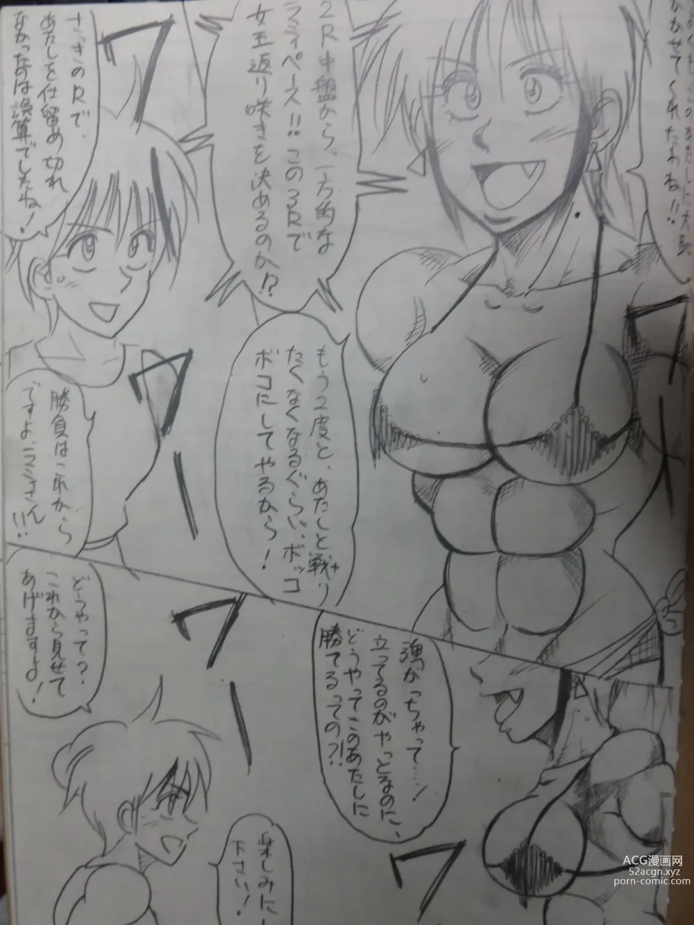 Page 1 of doujinshi Tiara VS Lamy