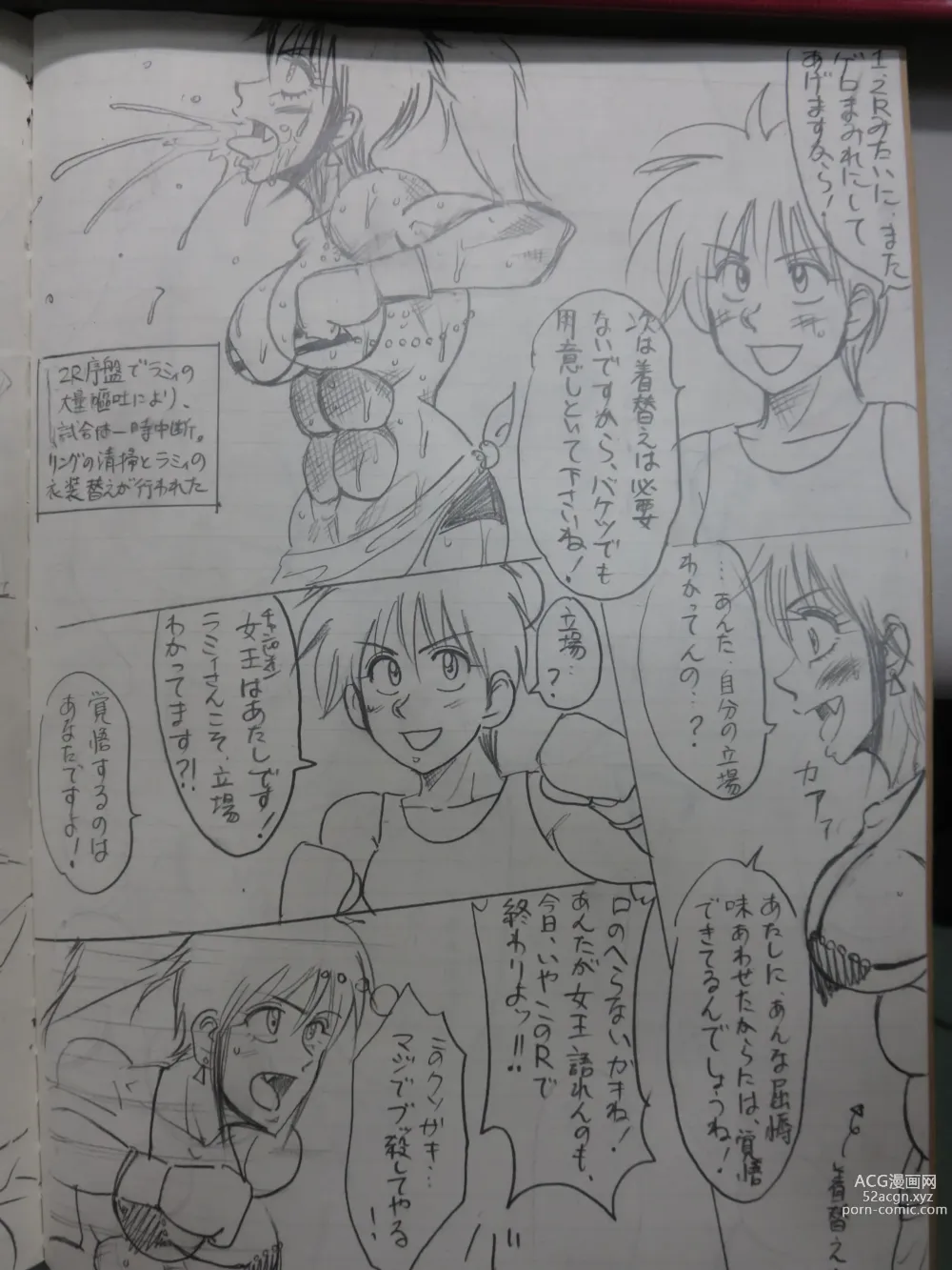 Page 2 of doujinshi Tiara VS Lamy