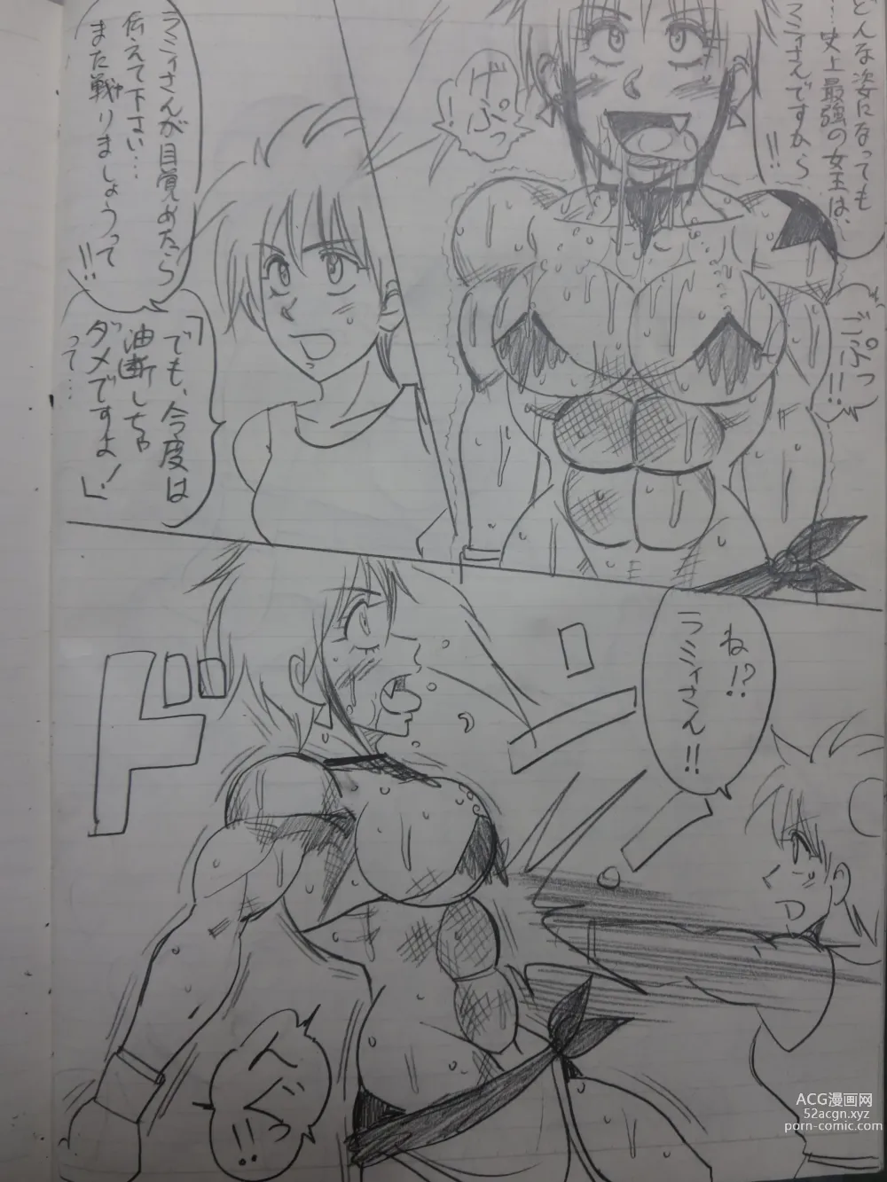 Page 103 of doujinshi Tiara VS Lamy