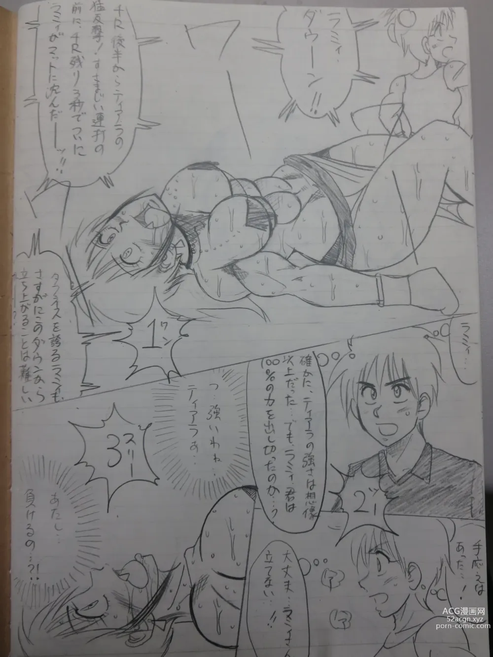 Page 105 of doujinshi Tiara VS Lamy