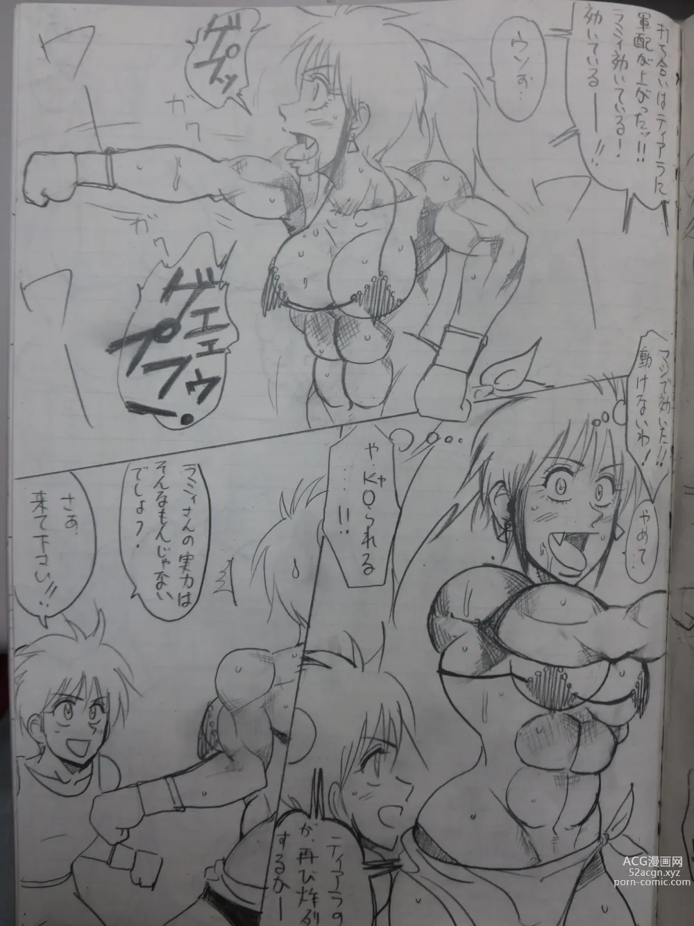 Page 15 of doujinshi Tiara VS Lamy