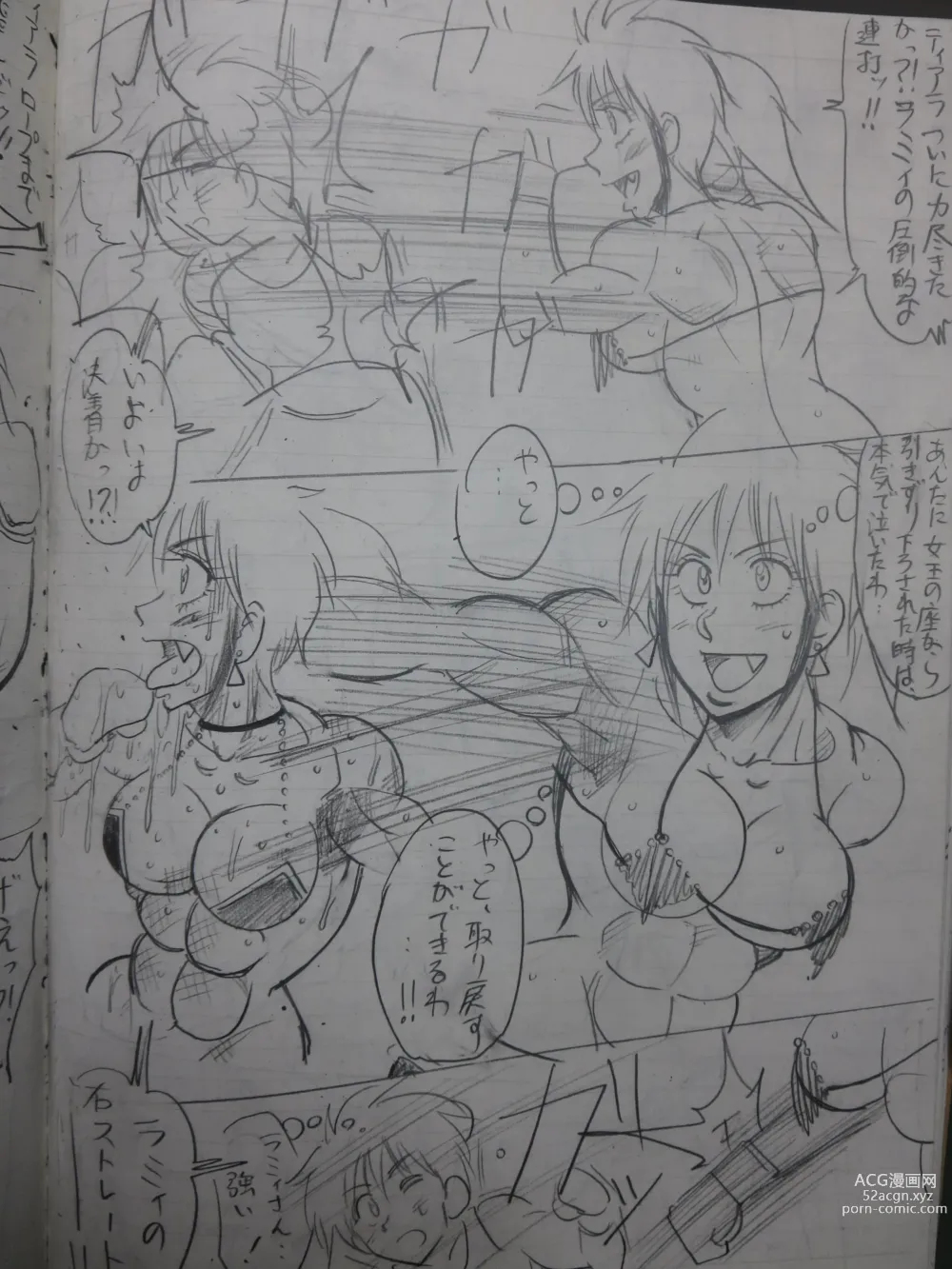 Page 18 of doujinshi Tiara VS Lamy