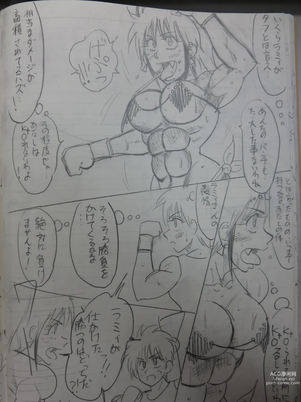 Page 30 of doujinshi Tiara VS Lamy