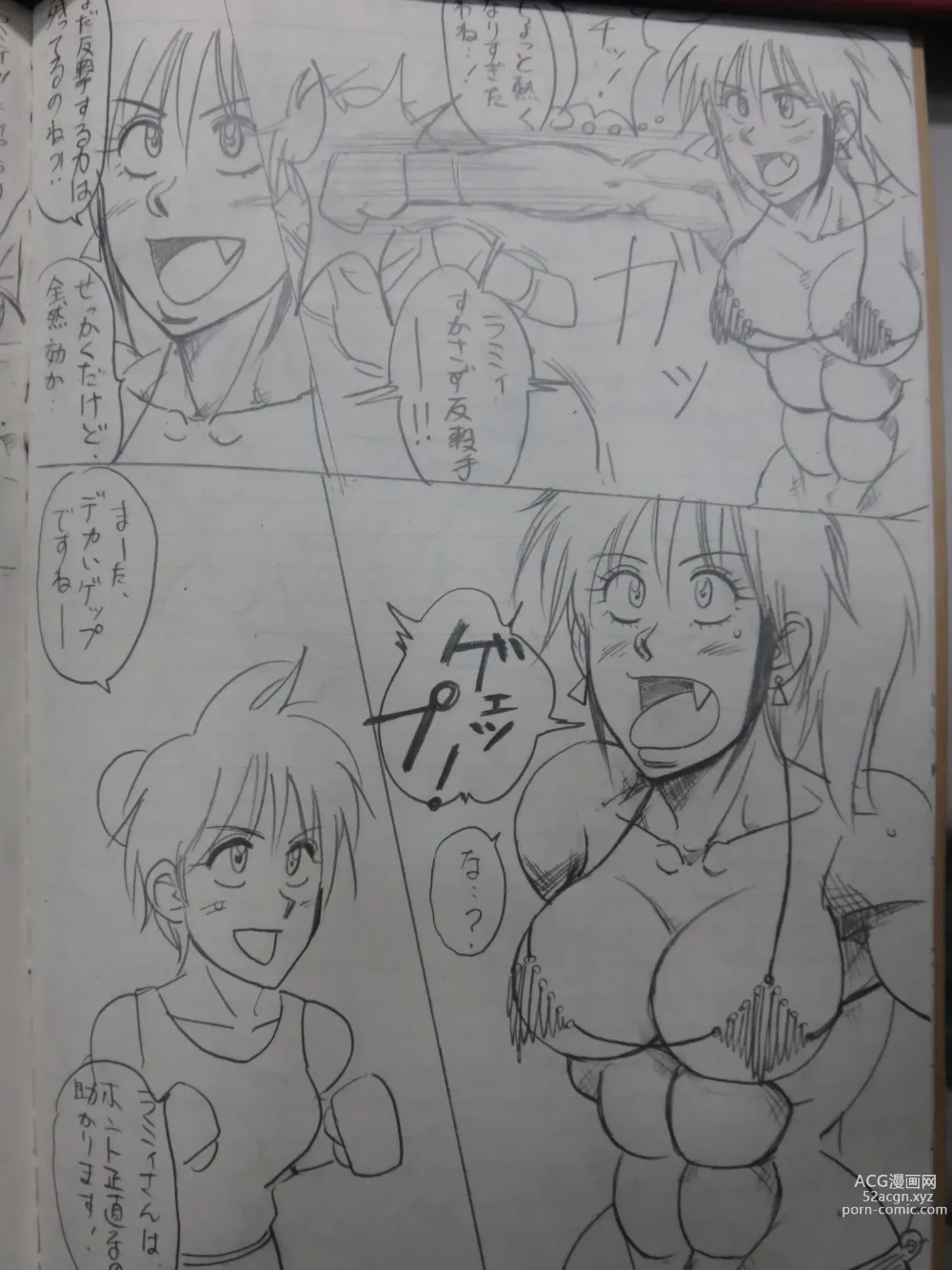 Page 4 of doujinshi Tiara VS Lamy