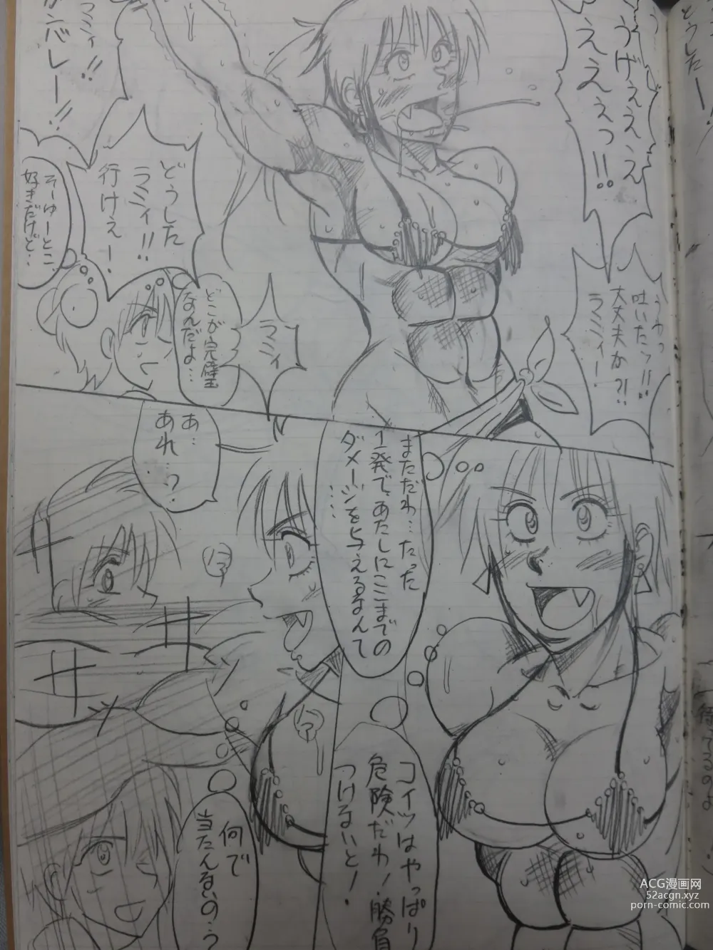 Page 35 of doujinshi Tiara VS Lamy