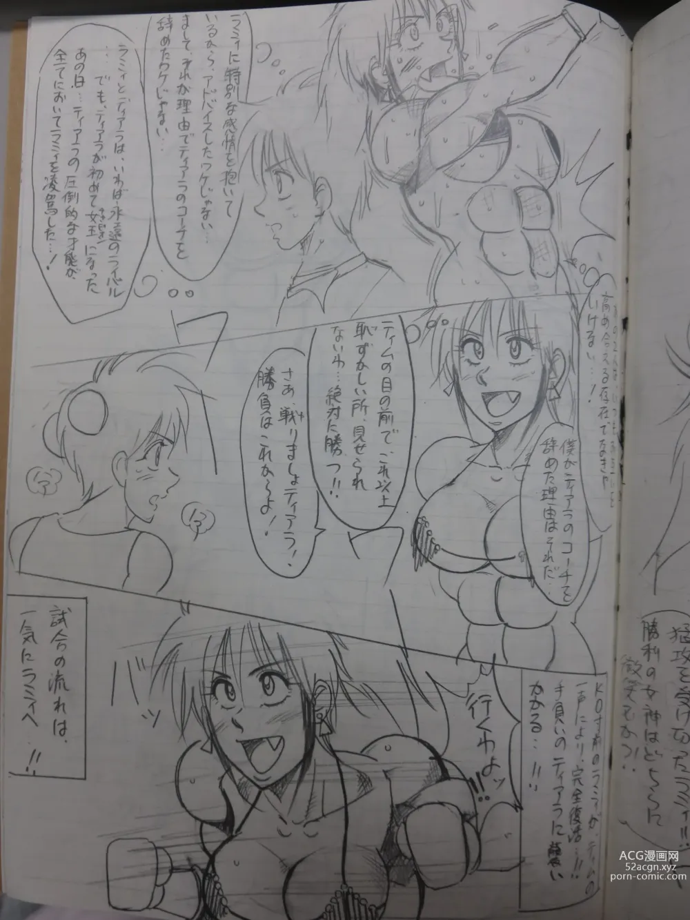 Page 45 of doujinshi Tiara VS Lamy