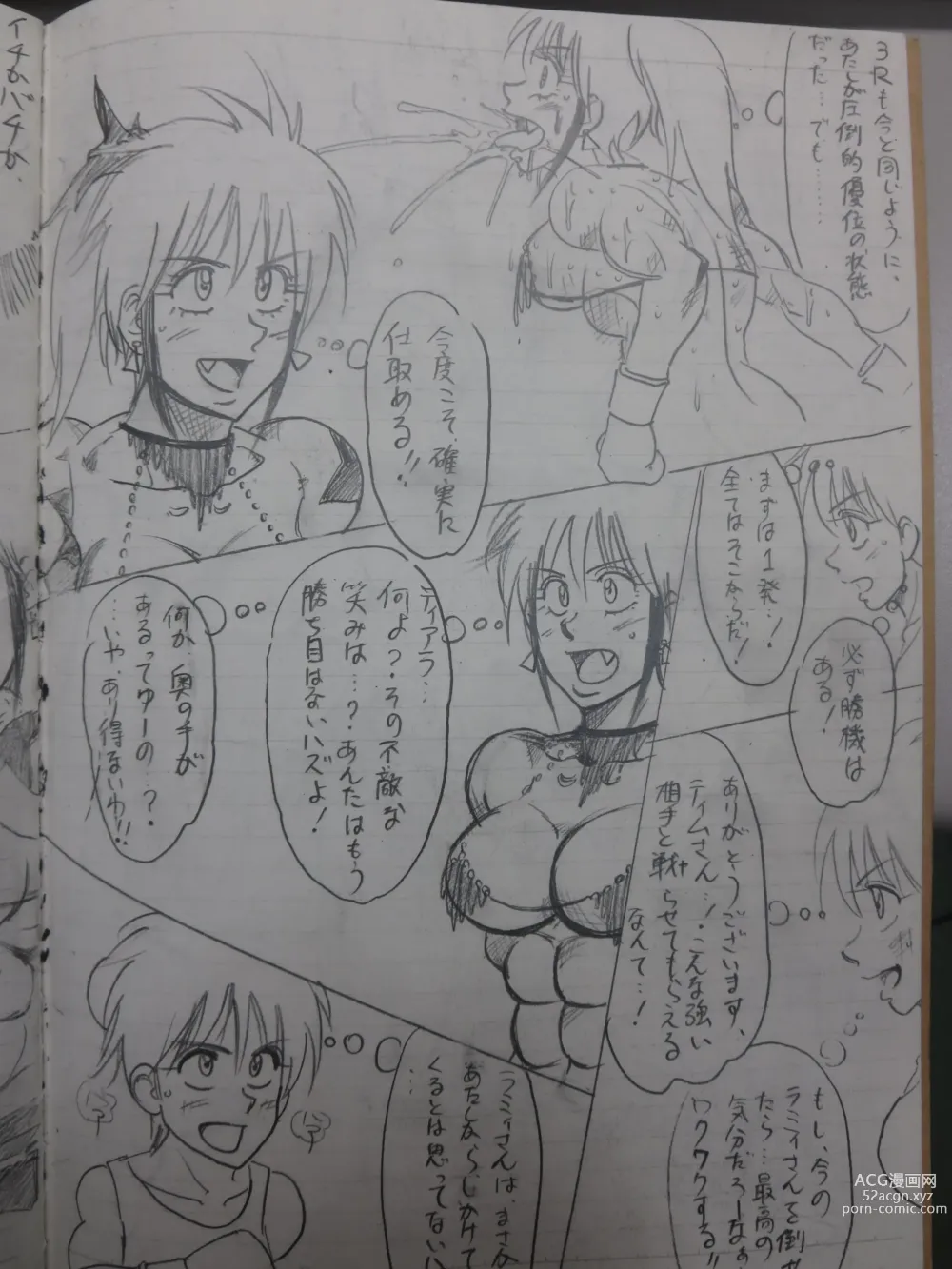 Page 47 of doujinshi Tiara VS Lamy