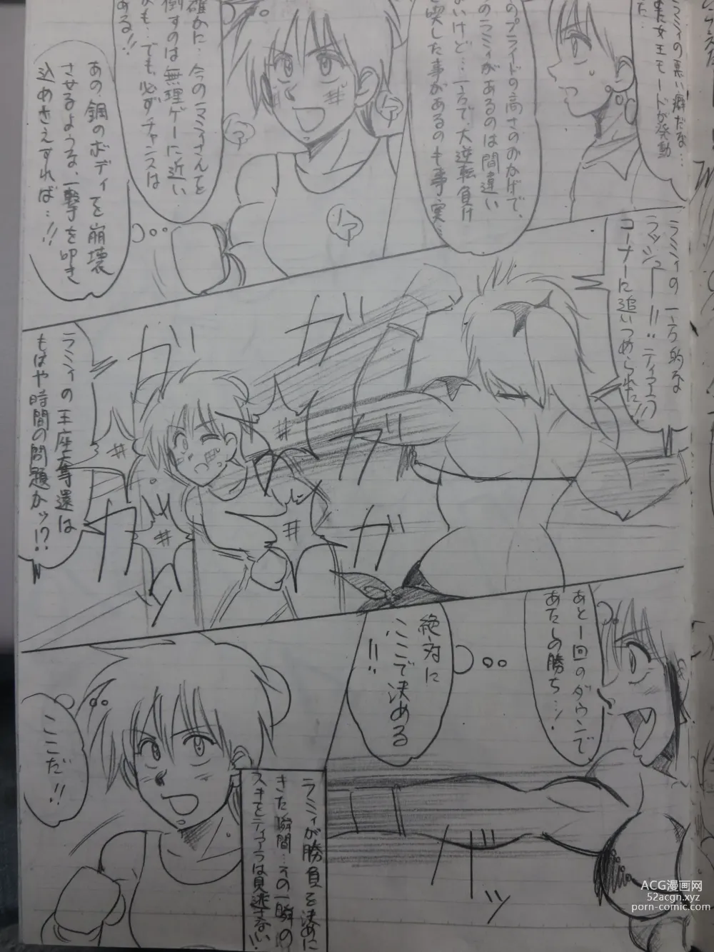 Page 52 of doujinshi Tiara VS Lamy