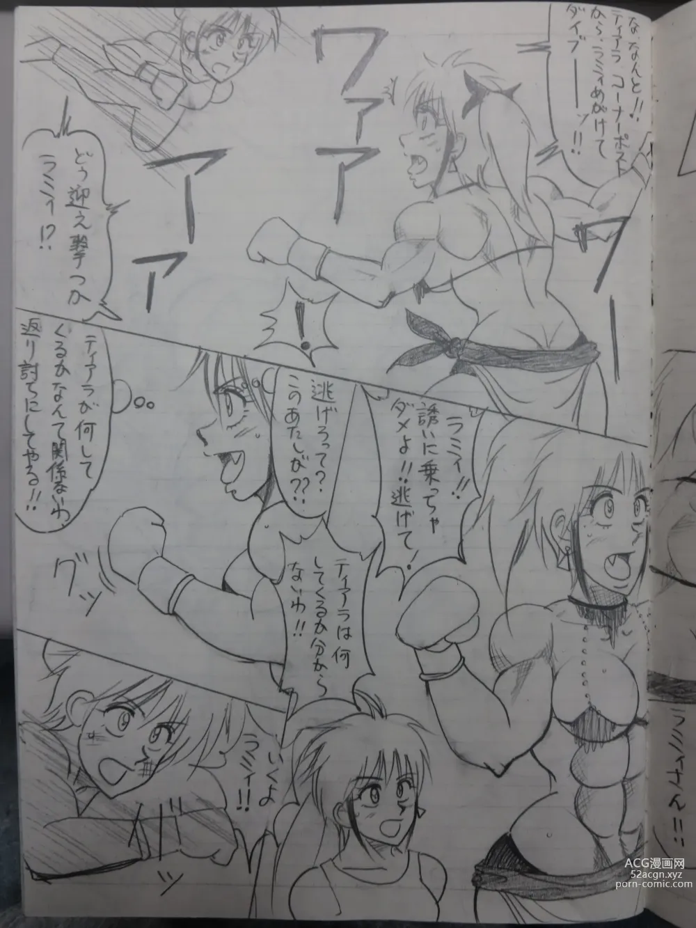 Page 54 of doujinshi Tiara VS Lamy