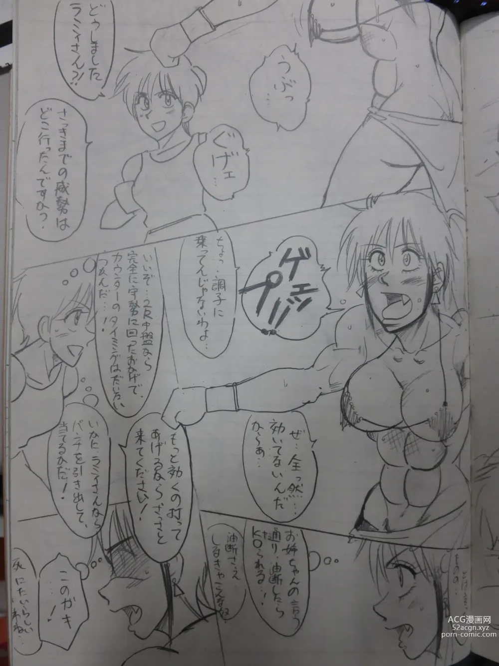 Page 7 of doujinshi Tiara VS Lamy
