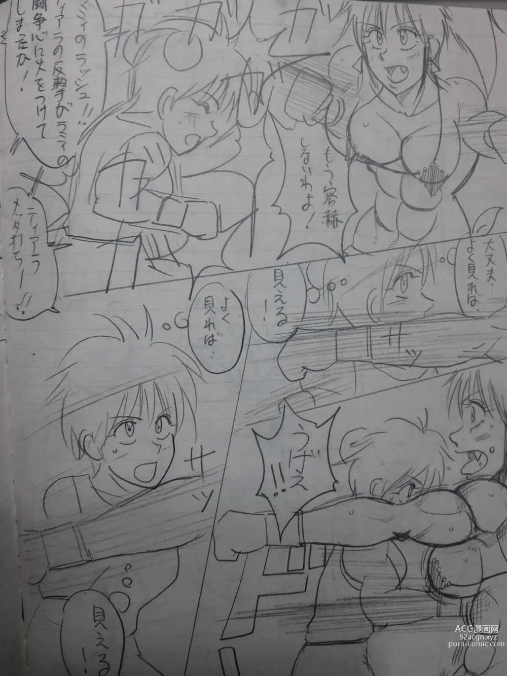 Page 8 of doujinshi Tiara VS Lamy