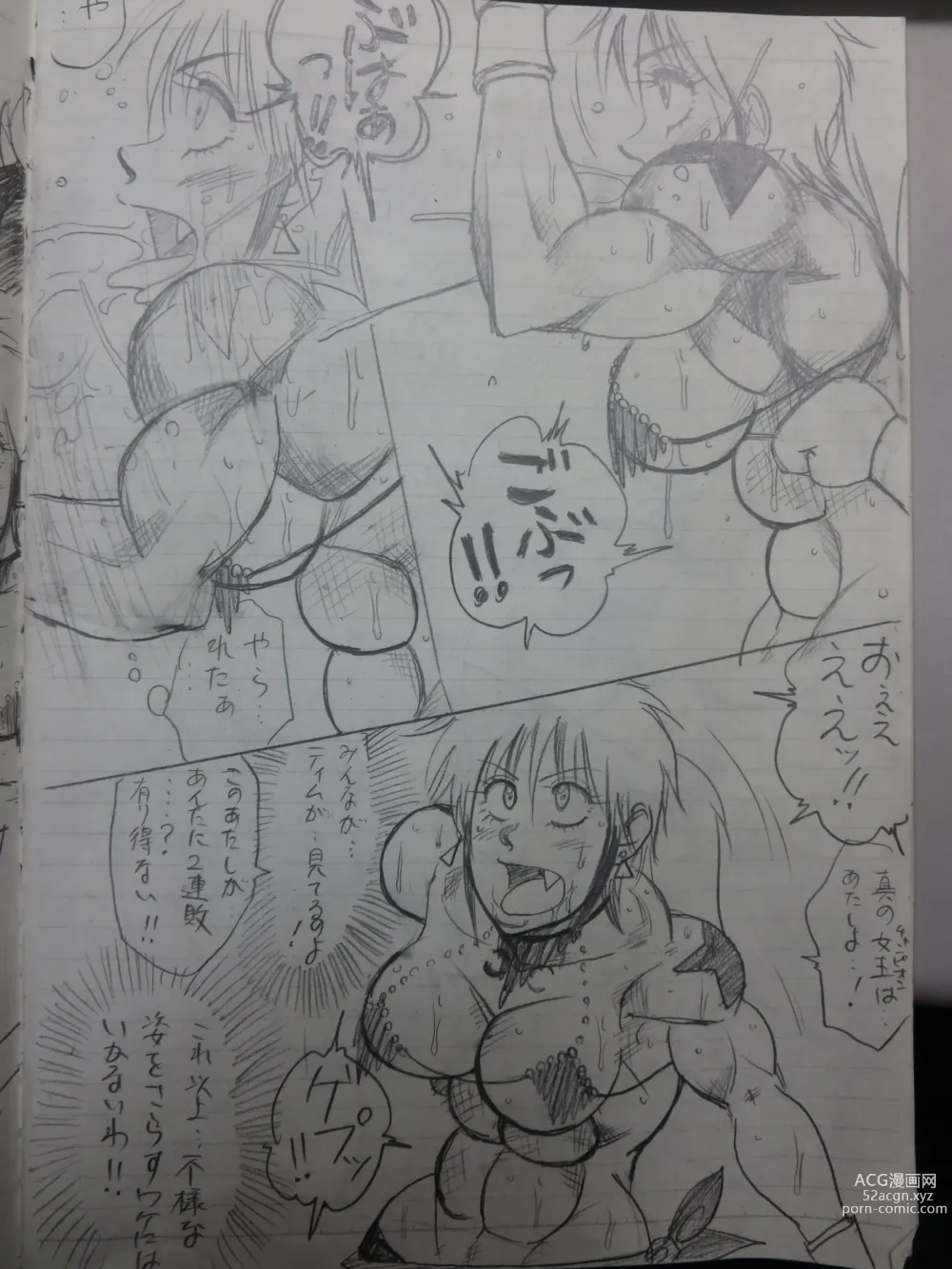 Page 81 of doujinshi Tiara VS Lamy