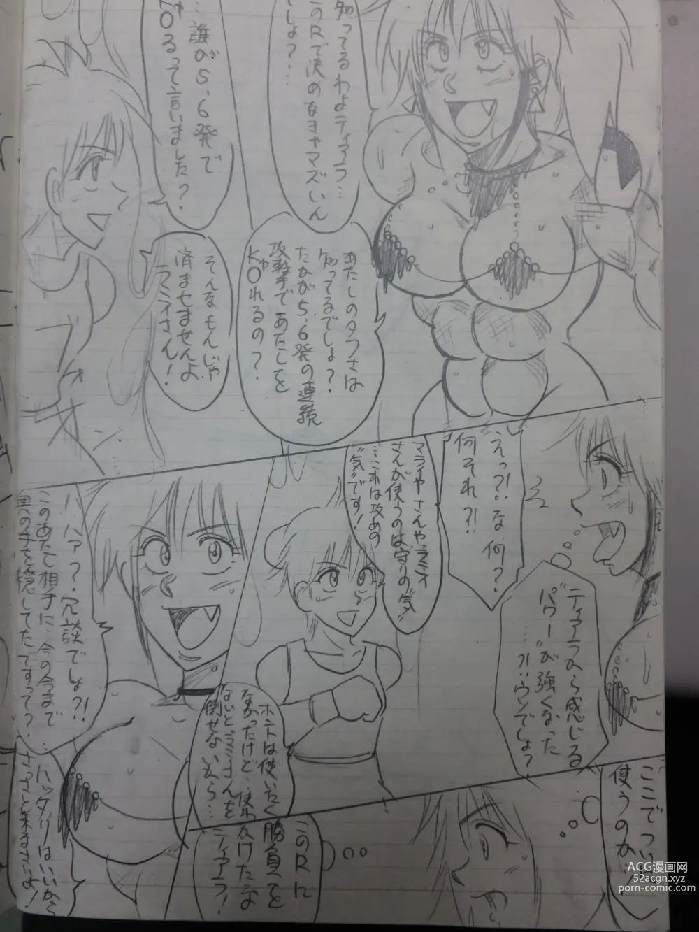 Page 85 of doujinshi Tiara VS Lamy