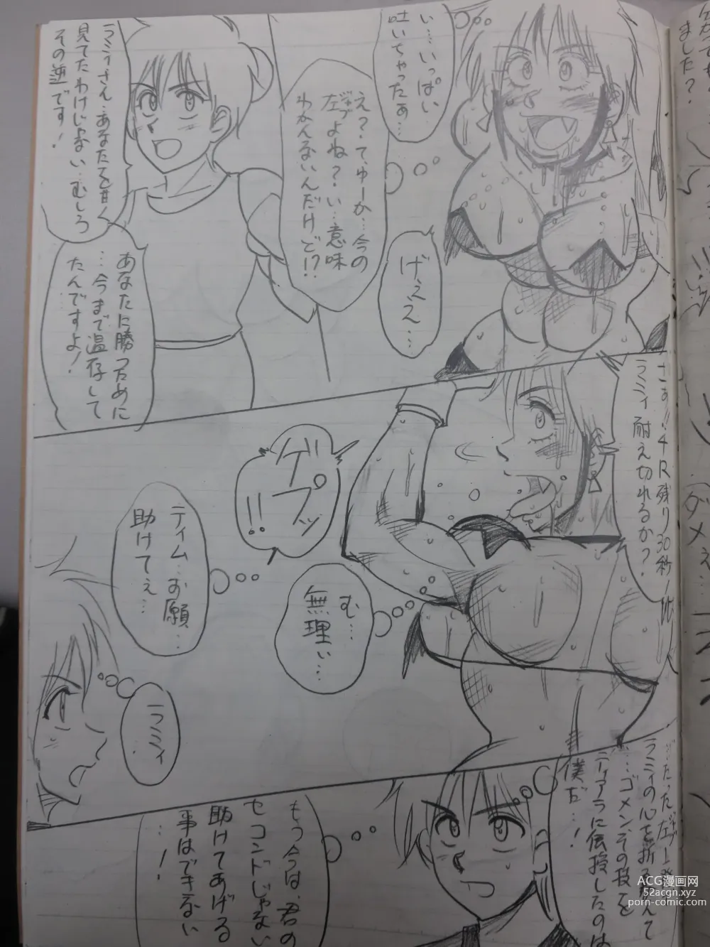 Page 88 of doujinshi Tiara VS Lamy