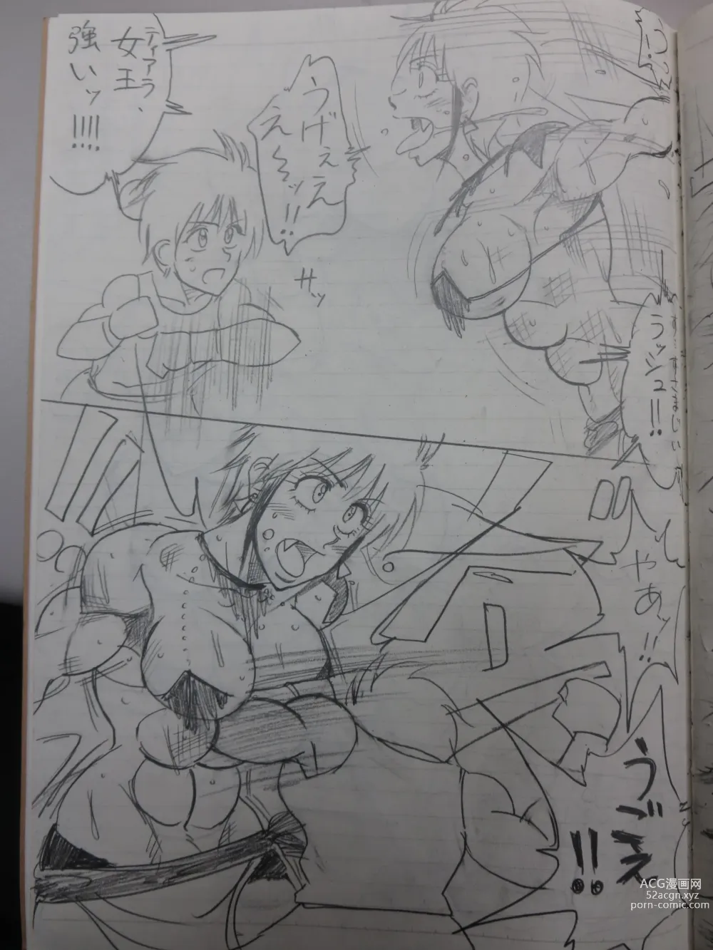 Page 90 of doujinshi Tiara VS Lamy