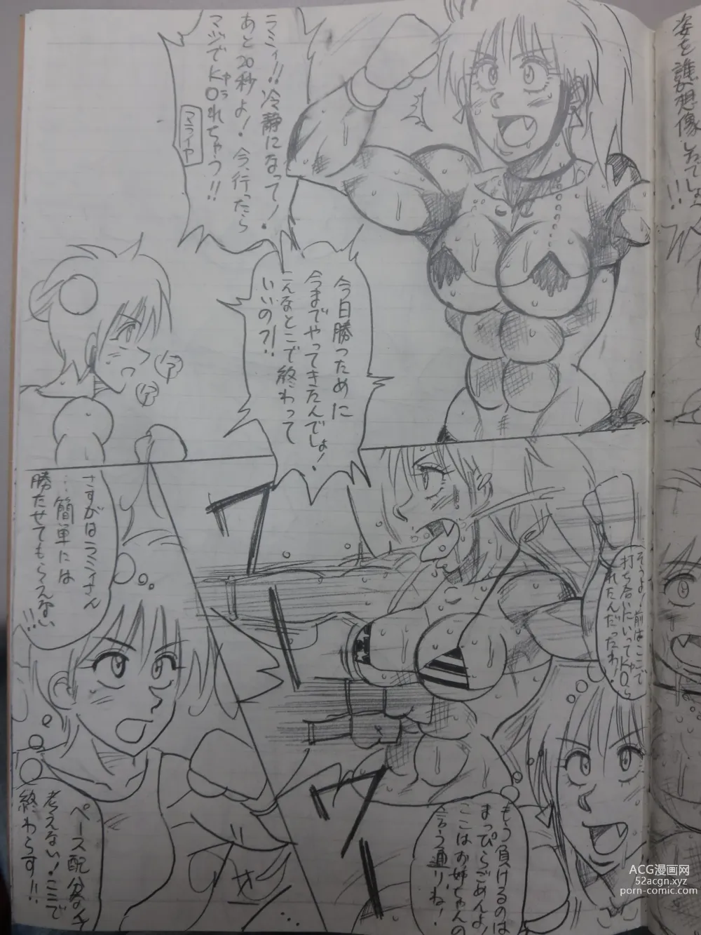 Page 94 of doujinshi Tiara VS Lamy