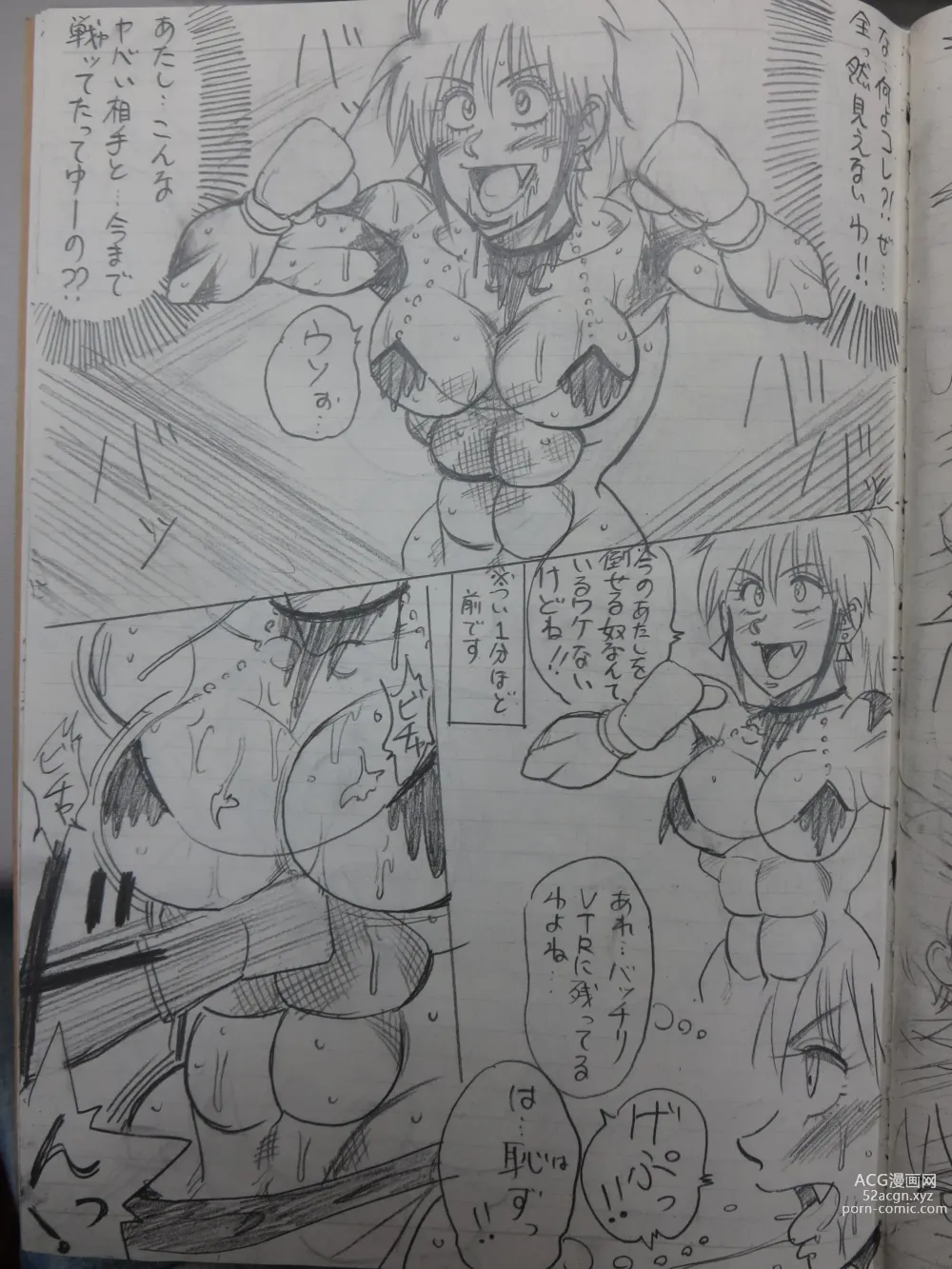 Page 96 of doujinshi Tiara VS Lamy