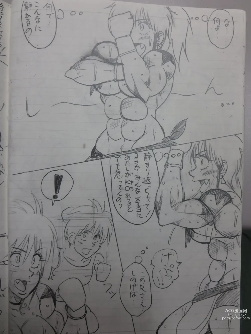 Page 99 of doujinshi Tiara VS Lamy