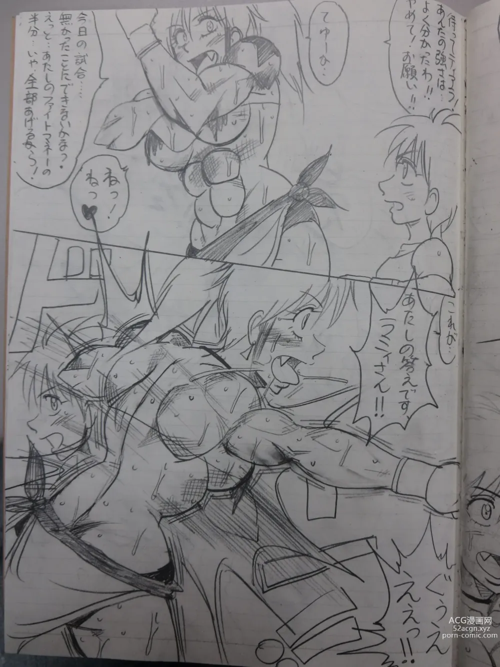 Page 100 of doujinshi Tiara VS Lamy