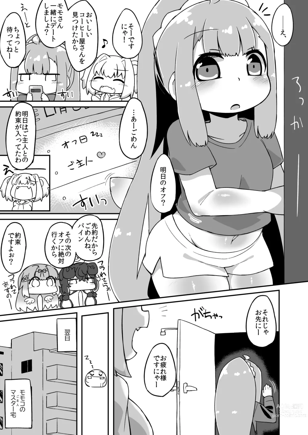 Page 1 of doujinshi Momoko Ecchi Manga