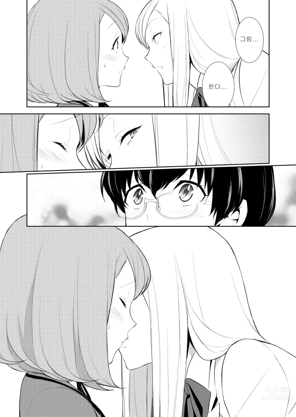 Page 119 of doujinshi Watashi no Shumi tte Hen desu ka?