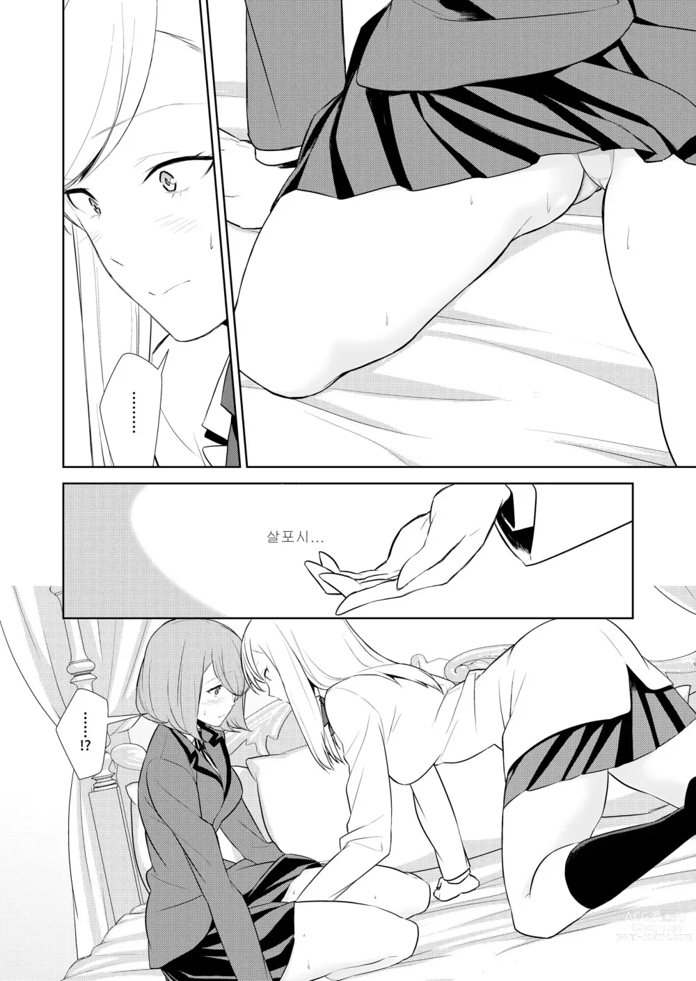 Page 124 of doujinshi Watashi no Shumi tte Hen desu ka?