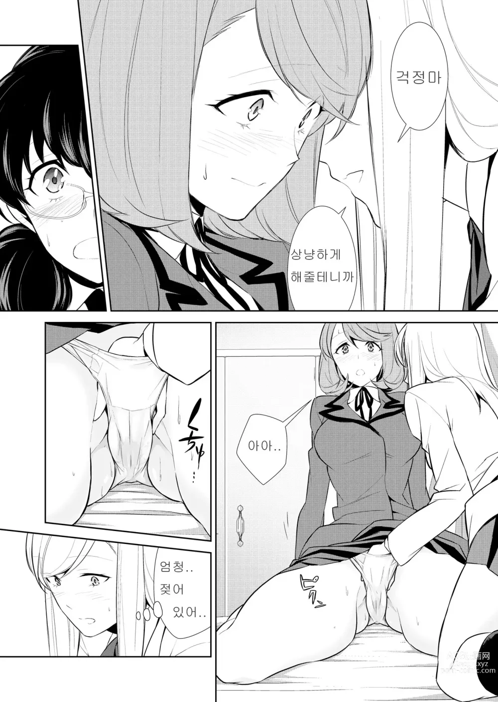 Page 126 of doujinshi Watashi no Shumi tte Hen desu ka?