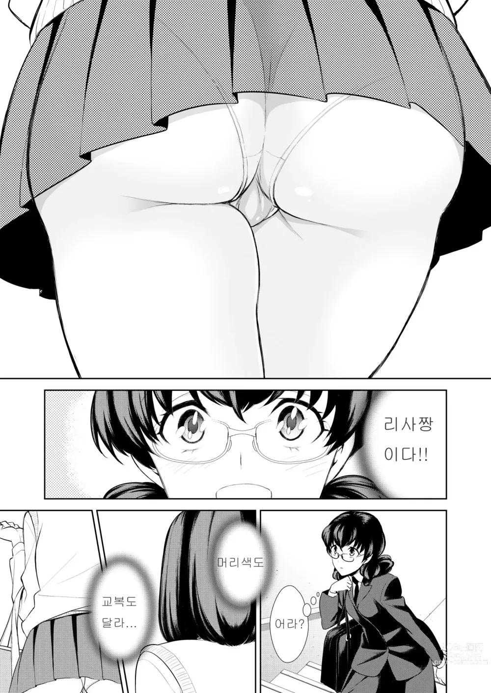 Page 139 of doujinshi Watashi no Shumi tte Hen desu ka?