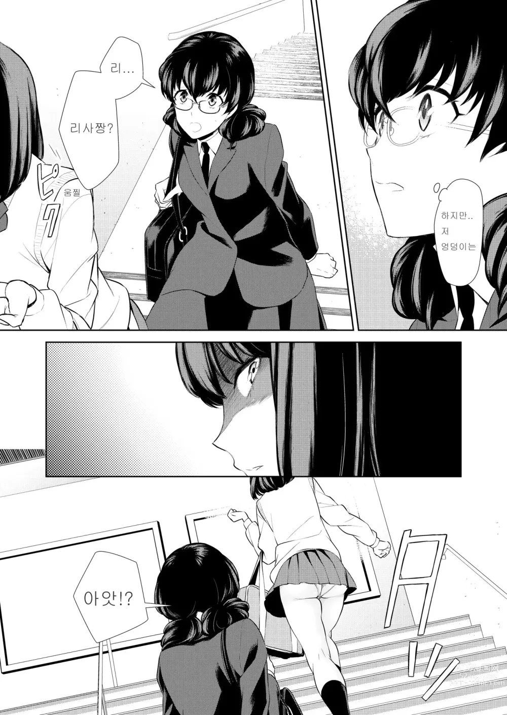 Page 140 of doujinshi Watashi no Shumi tte Hen desu ka?