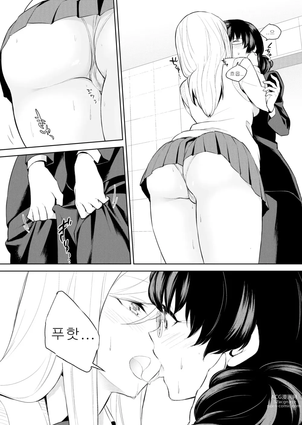 Page 153 of doujinshi Watashi no Shumi tte Hen desu ka?