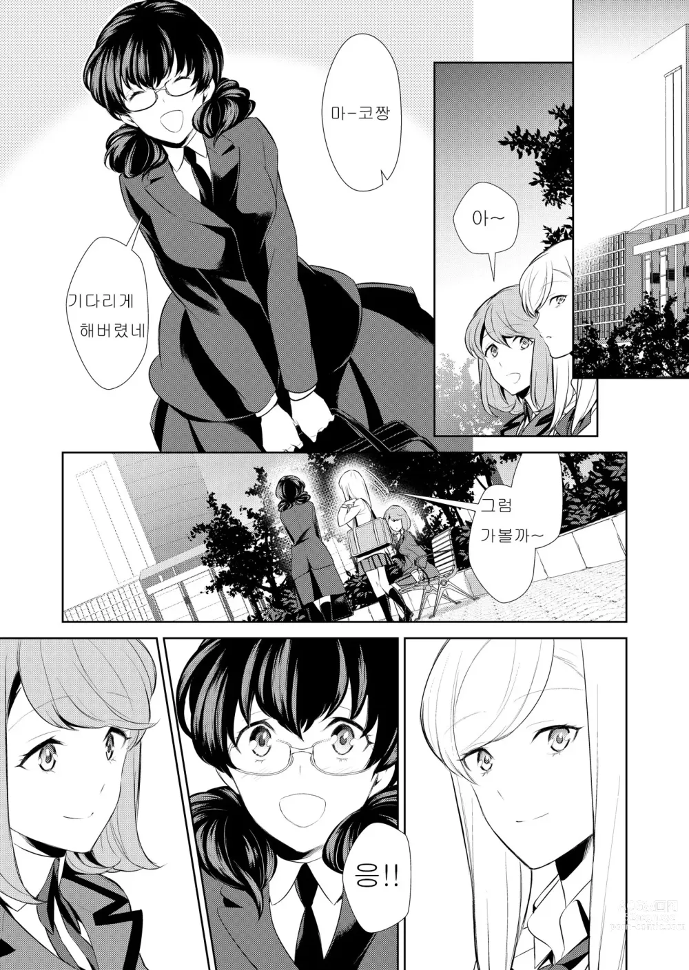 Page 173 of doujinshi Watashi no Shumi tte Hen desu ka?