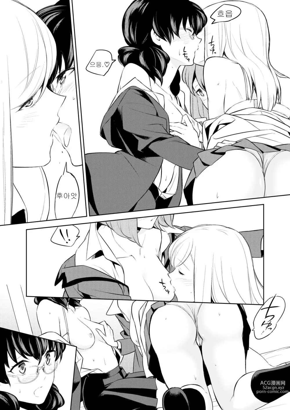 Page 177 of doujinshi Watashi no Shumi tte Hen desu ka?