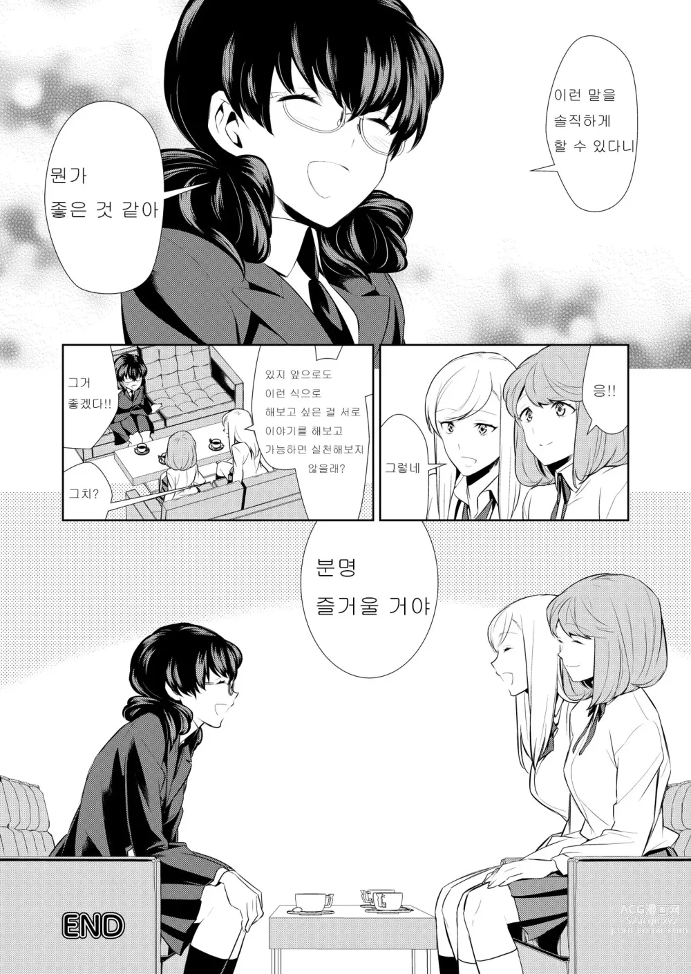 Page 184 of doujinshi Watashi no Shumi tte Hen desu ka?