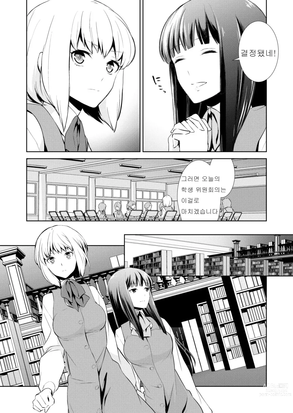 Page 202 of doujinshi Watashi no Shumi tte Hen desu ka?