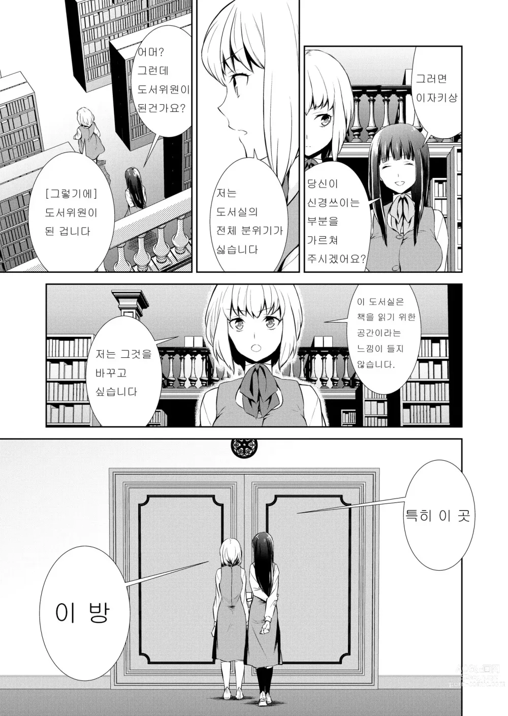 Page 203 of doujinshi Watashi no Shumi tte Hen desu ka?