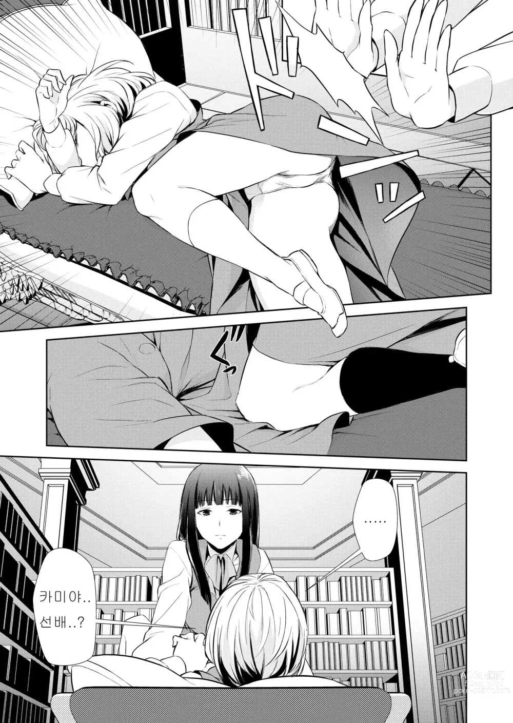 Page 205 of doujinshi Watashi no Shumi tte Hen desu ka?