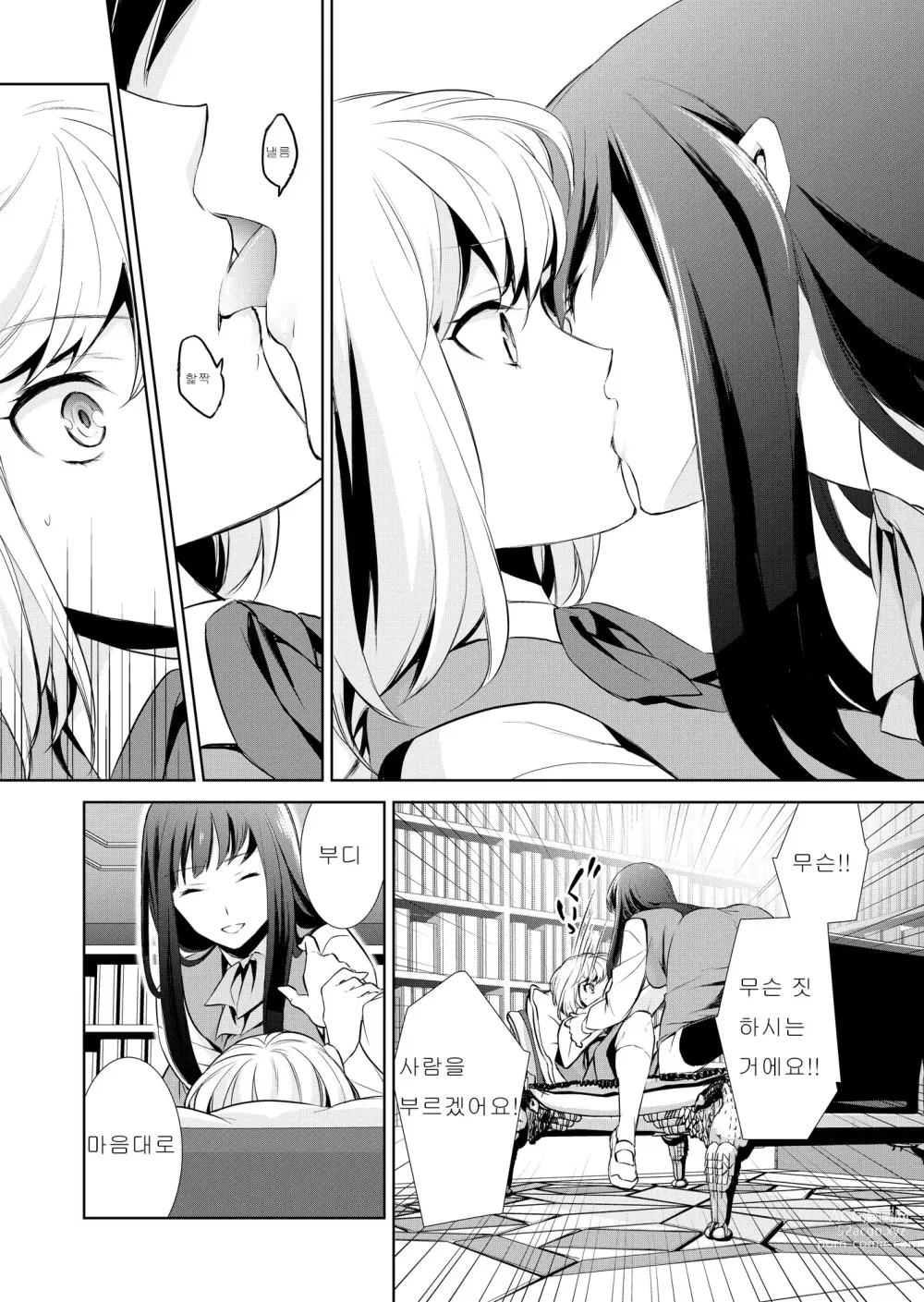 Page 207 of doujinshi Watashi no Shumi tte Hen desu ka?