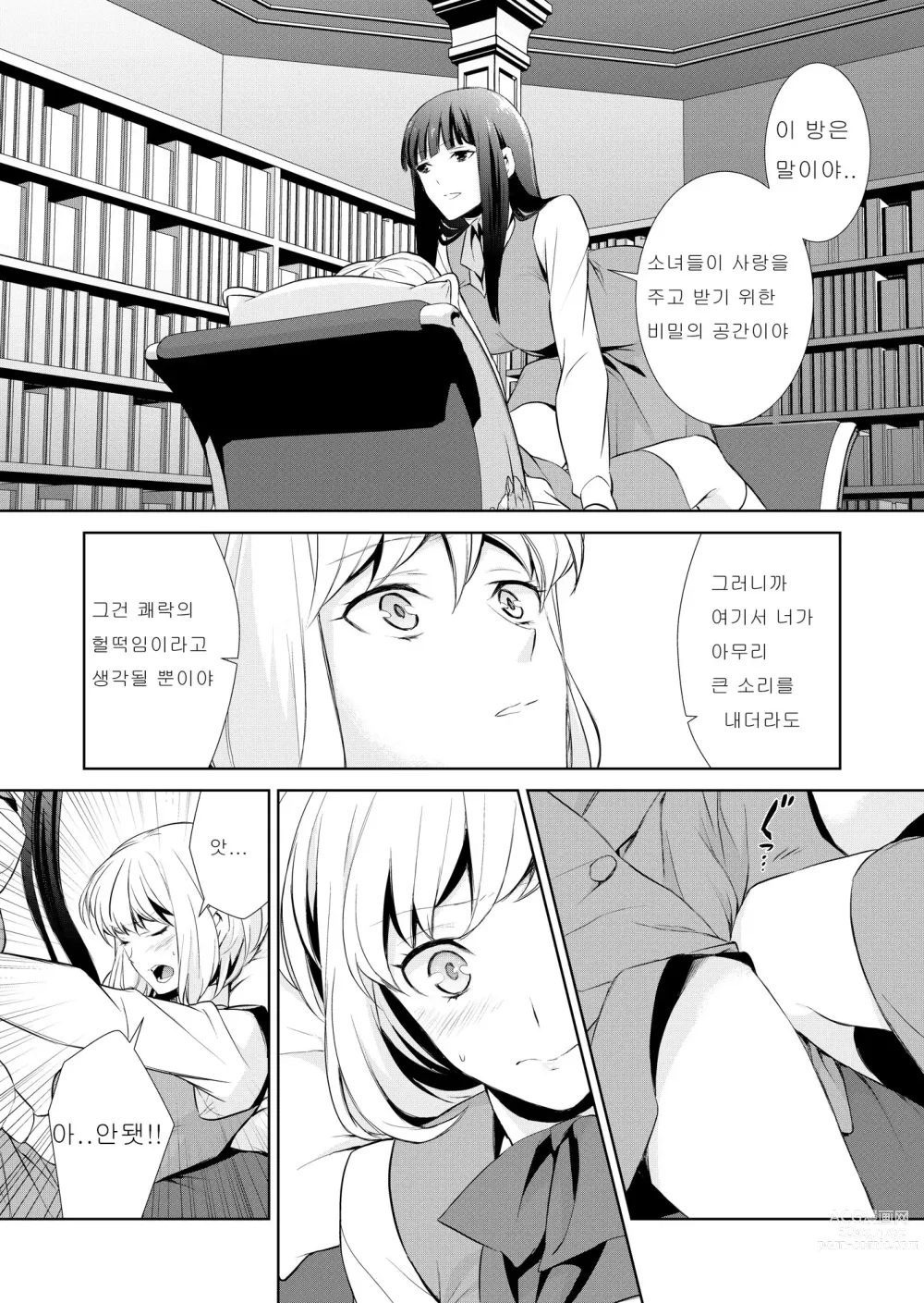 Page 208 of doujinshi Watashi no Shumi tte Hen desu ka?