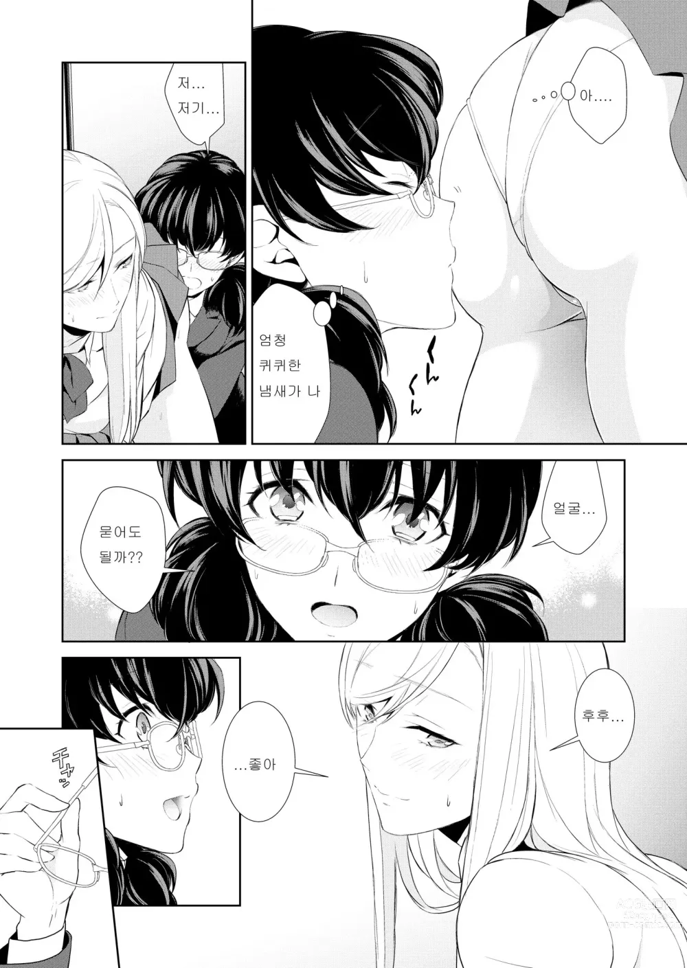 Page 22 of doujinshi Watashi no Shumi tte Hen desu ka?