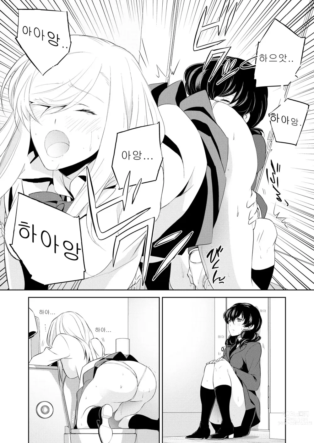 Page 25 of doujinshi Watashi no Shumi tte Hen desu ka?