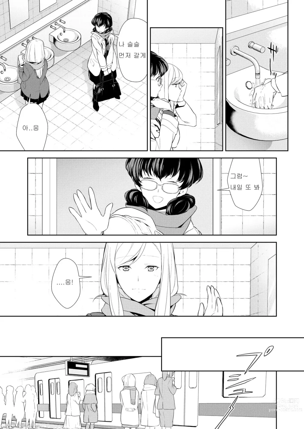 Page 36 of doujinshi Watashi no Shumi tte Hen desu ka?