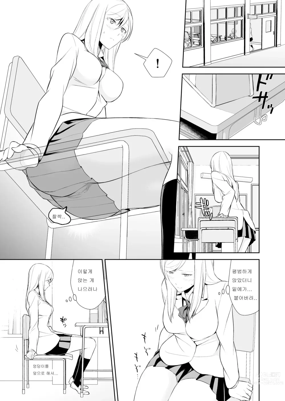 Page 63 of doujinshi Watashi no Shumi tte Hen desu ka?