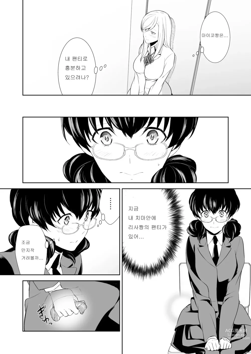 Page 66 of doujinshi Watashi no Shumi tte Hen desu ka?