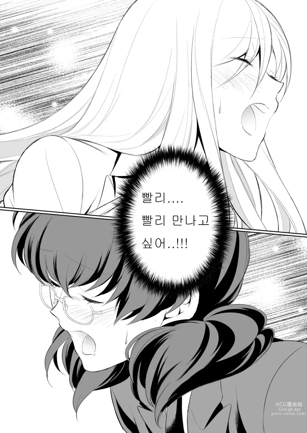 Page 74 of doujinshi Watashi no Shumi tte Hen desu ka?