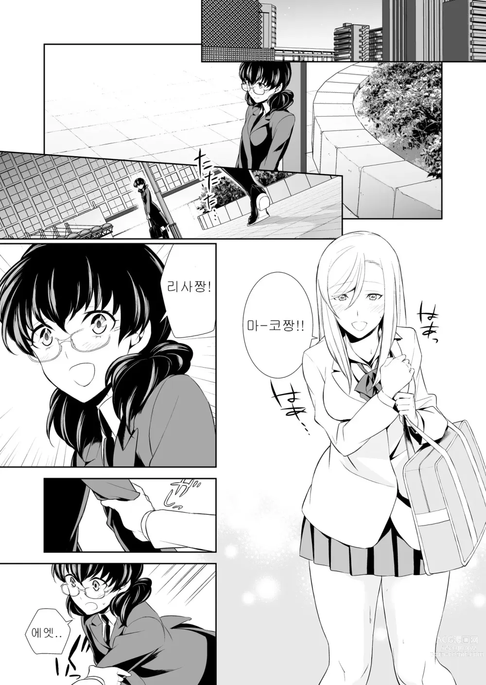 Page 75 of doujinshi Watashi no Shumi tte Hen desu ka?