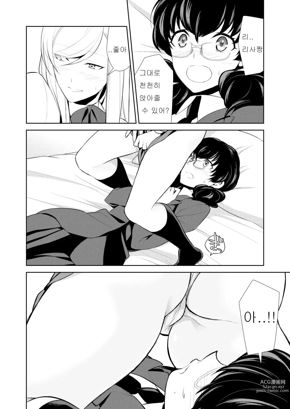 Page 98 of doujinshi Watashi no Shumi tte Hen desu ka?