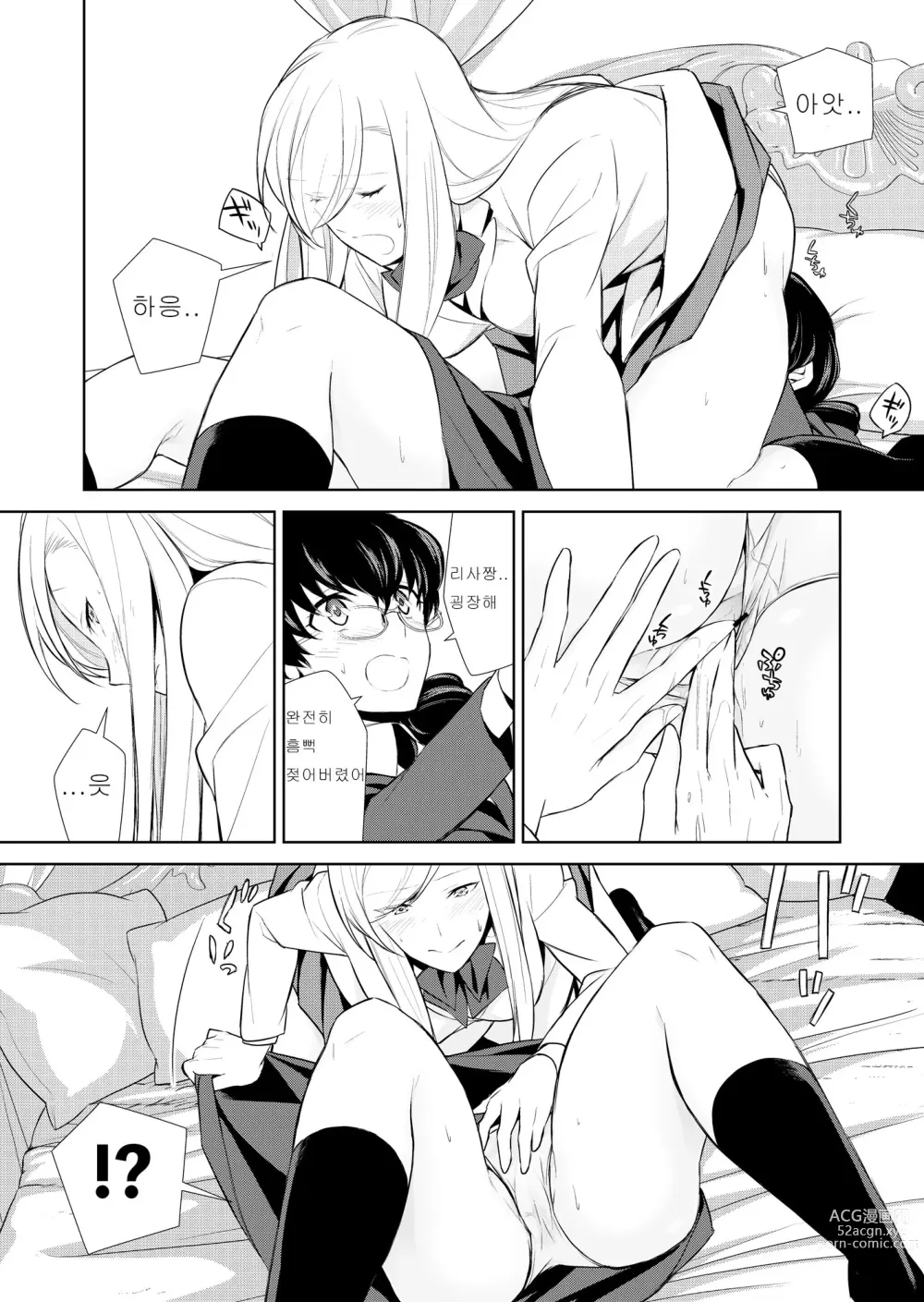 Page 100 of doujinshi Watashi no Shumi tte Hen desu ka?