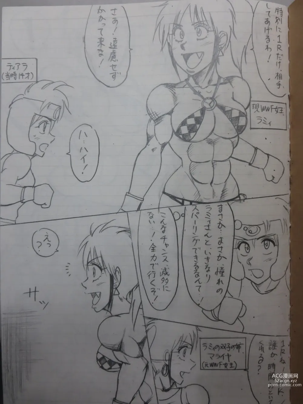 Page 1 of doujinshi Tiara VS Lamy Hatsu Spar